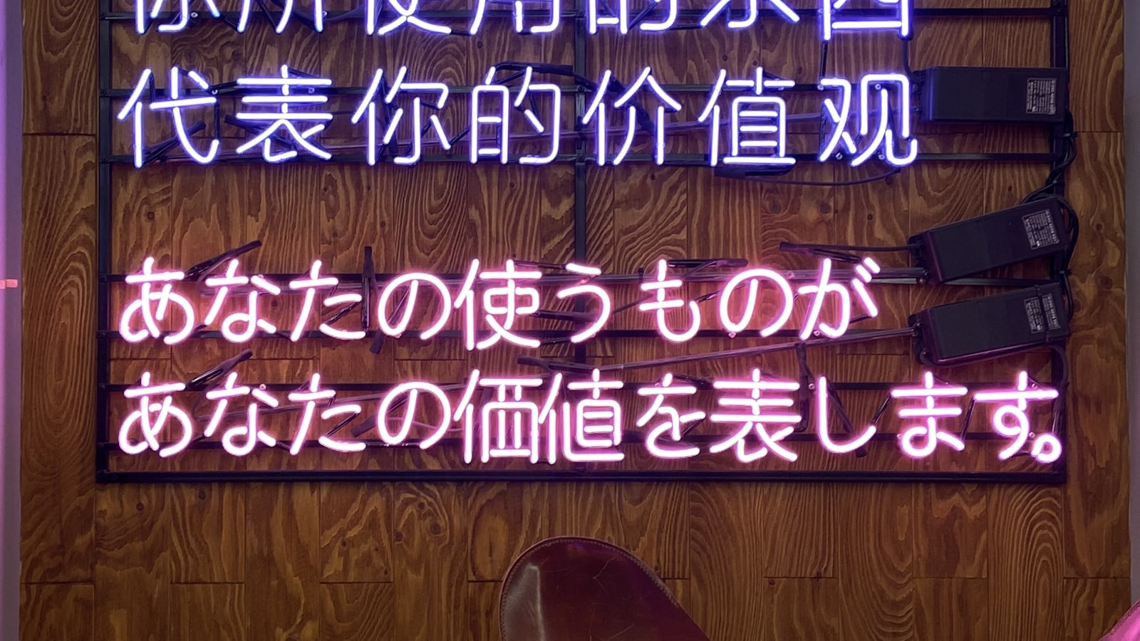 Multilingual QR Code Display